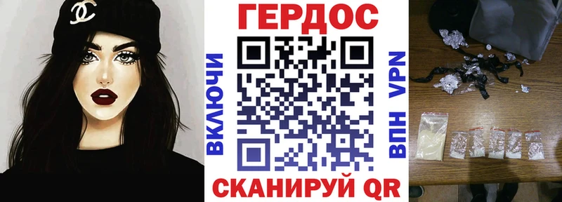 ГЕРОИН герыч  Серов 