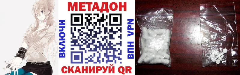 закладка  Серов  МЕТАДОН VHQ 